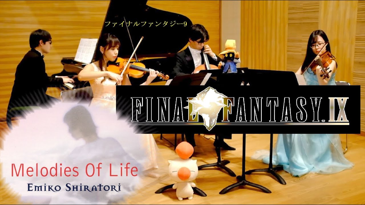 『Melodies of Life』&『FF Main Theme 』FINAL FANTASY IX ファイナルファンタジー 9 東京オリンピック入場曲　ピアノ４重奏　国立音楽大学