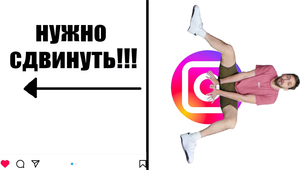 Как сделать ОЧЕНЬ КРУТОЙ ПОСТ В ИНСТАГРАМ 2