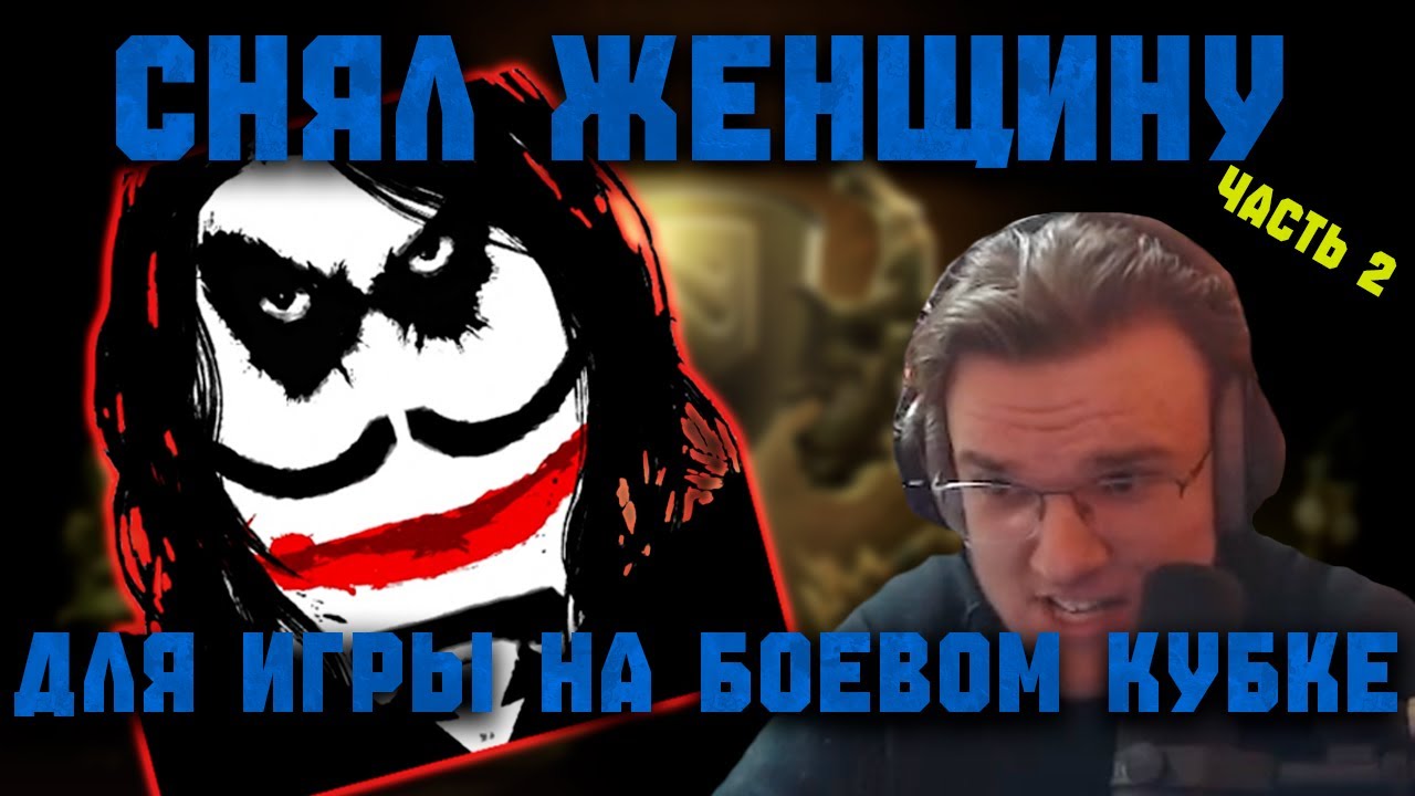E-GIRL терпит Амора и 3 бустеров | Часть 2
