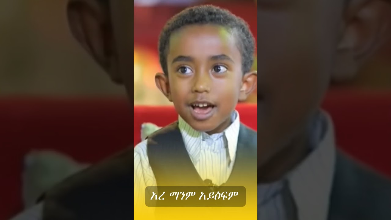 Cute baby #viral #duet #dinqlejoch #eshetumelesse #shorts