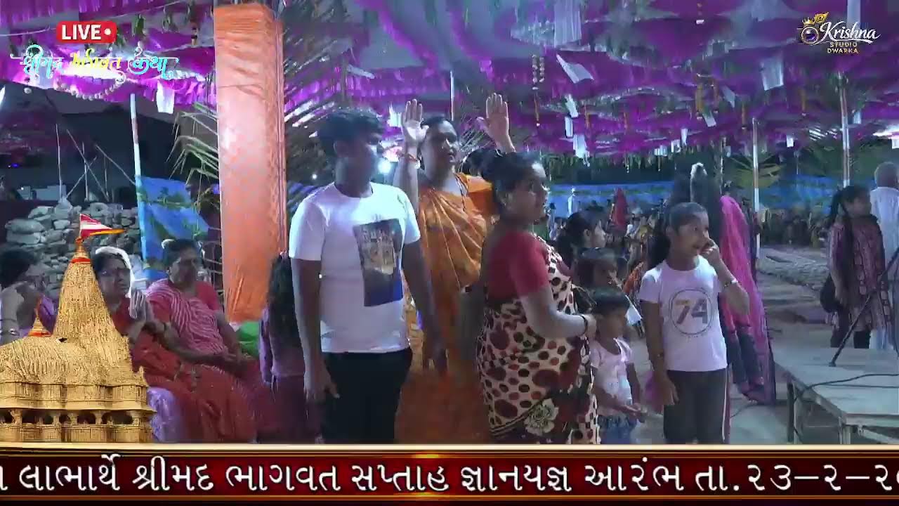 DAY-5Srimad bhagwad katha |dwaraka|Sri Sri 1008 Swami Sri Krishnanand Puri ji Maharaj KRISHNA STUDIO