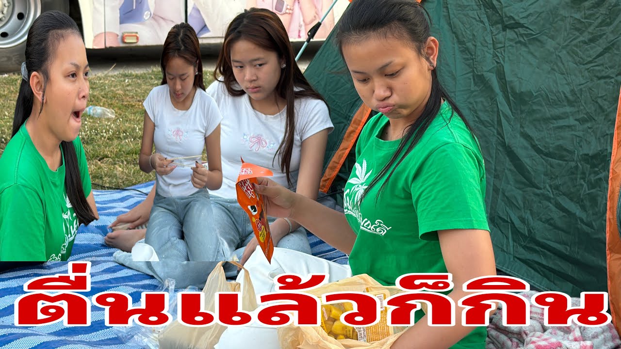 เจอกันแล้ว