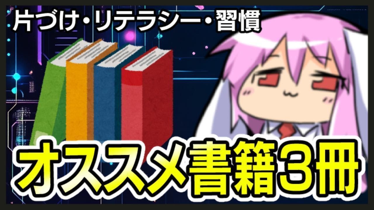 読んで！オススメ書籍３選！【開発前に読んでほしい本】