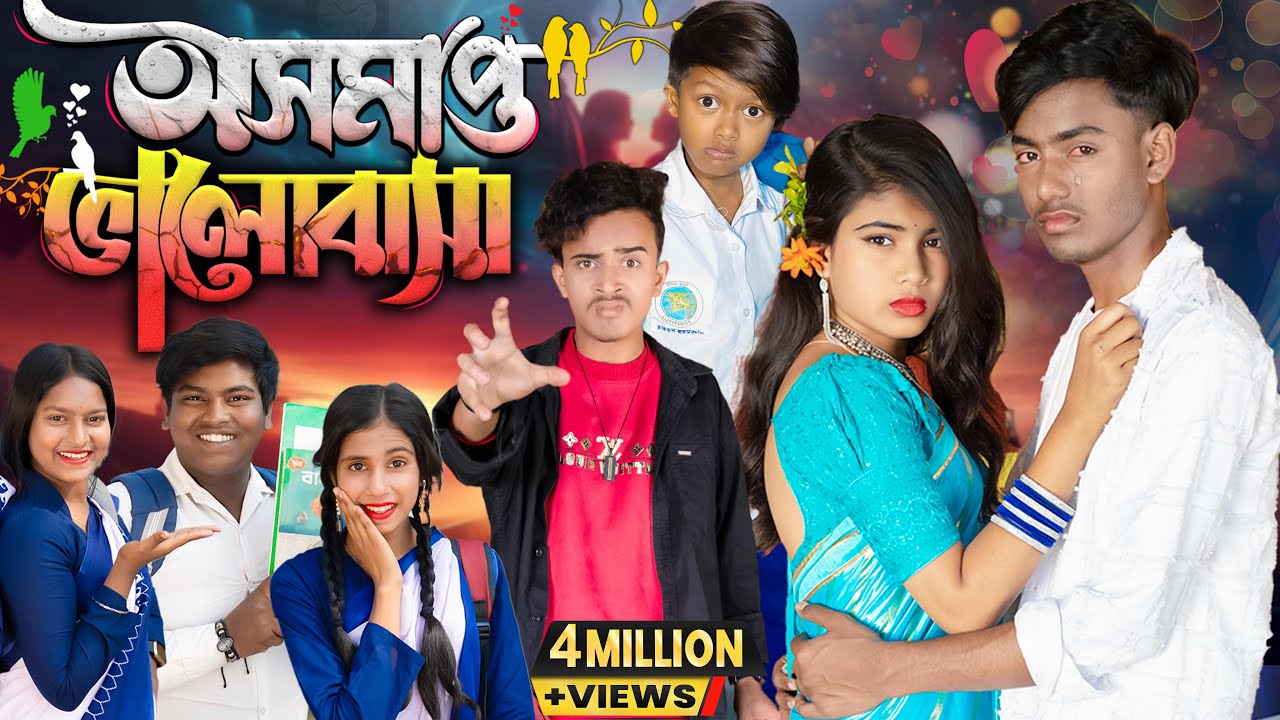 অসমাপ্ত ভালোবাসা || Osomapto Valobasa No 1 Gramin TV Latest Bangla Funny  natok 2025 indian |