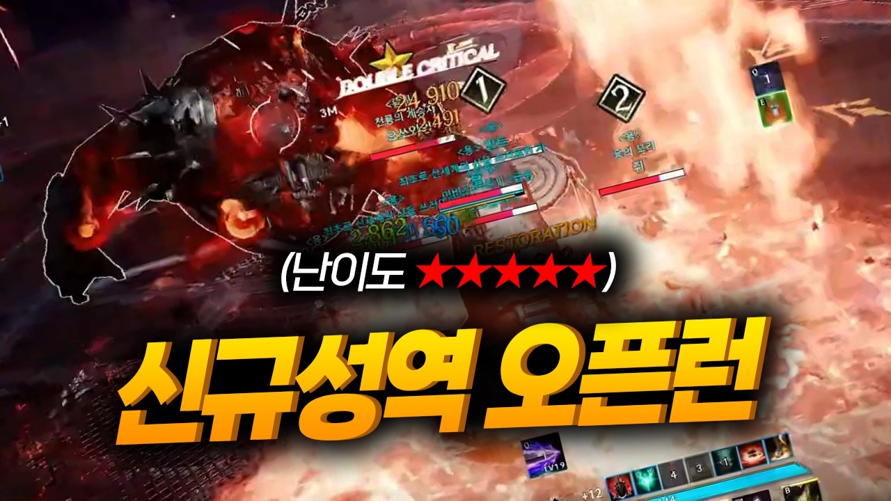 아이온2 신규 성역 '침식의 정화소' 오픈런