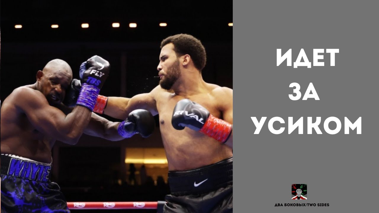 Разбор боя Диллиан Уайт - Мозес Итаума #итаума #уайт #уайтитаума #диллиануайт #усик