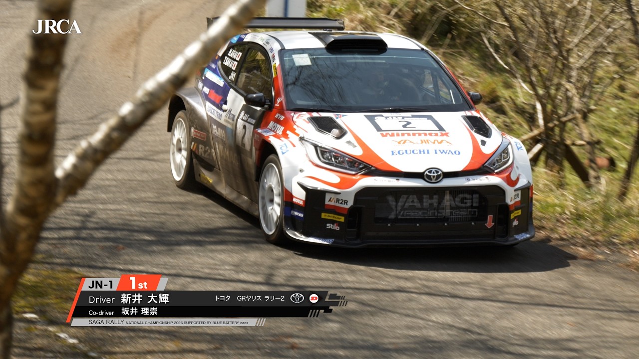 2026 年JAF全日本ラリー選手権第2戦 「SAGA RALLY NATIONAL CHAMPIONSHIP 2026 SUPPORTED BY BLUE BATTERY caos」
