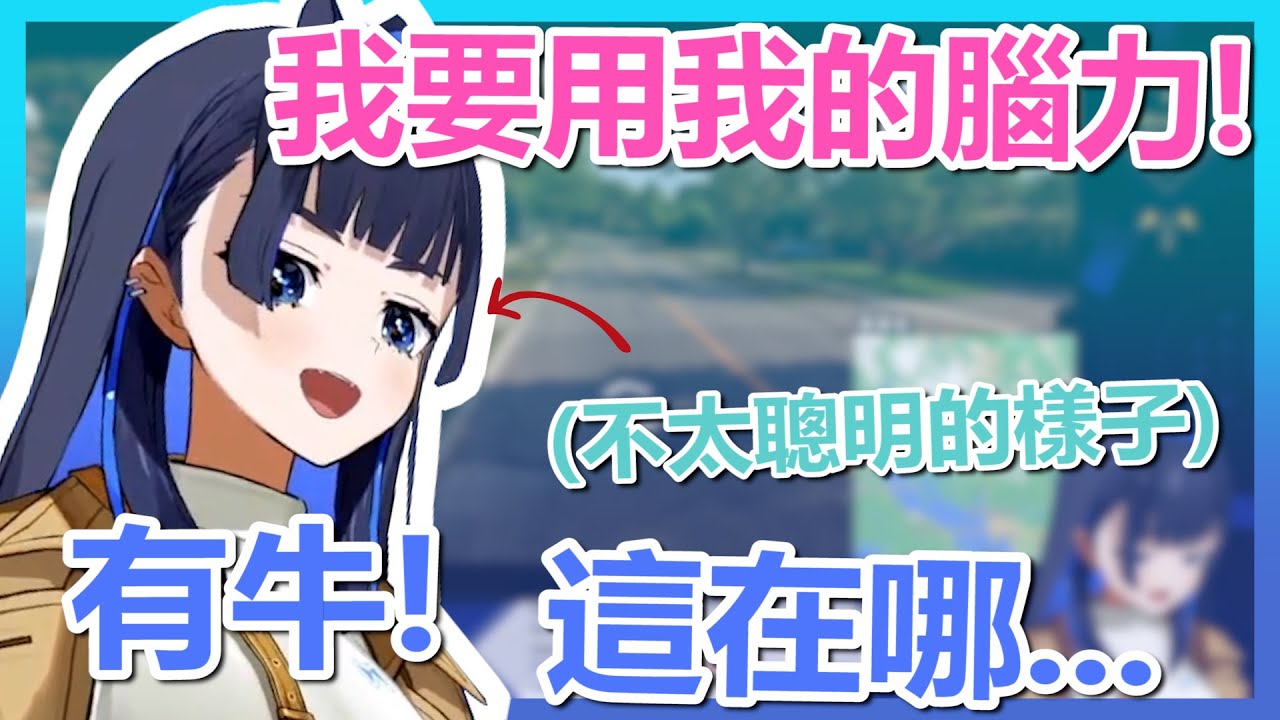 【OURO KRONII】時間守護者好像不太聰明的樣子?Kronii:這是在哪....【Hololive翻譯精華】