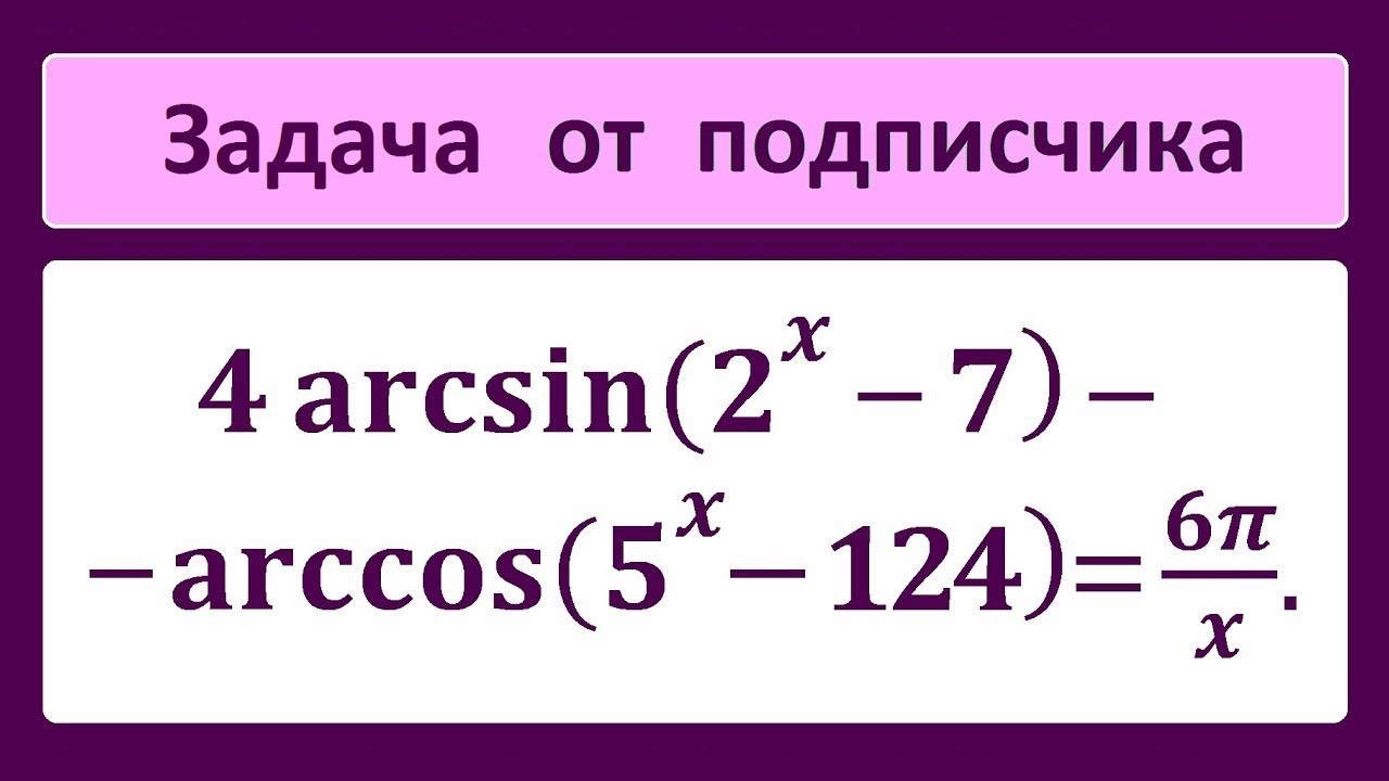 Задача от подписчика