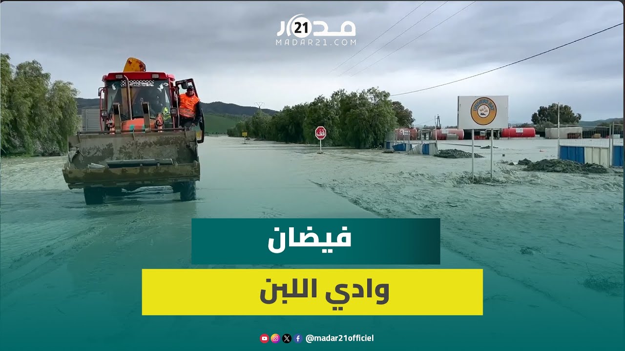 سيول وادي اللبن تشل حركة السير بالطريق الوطنية رقم 8 بين فاس وتاونات