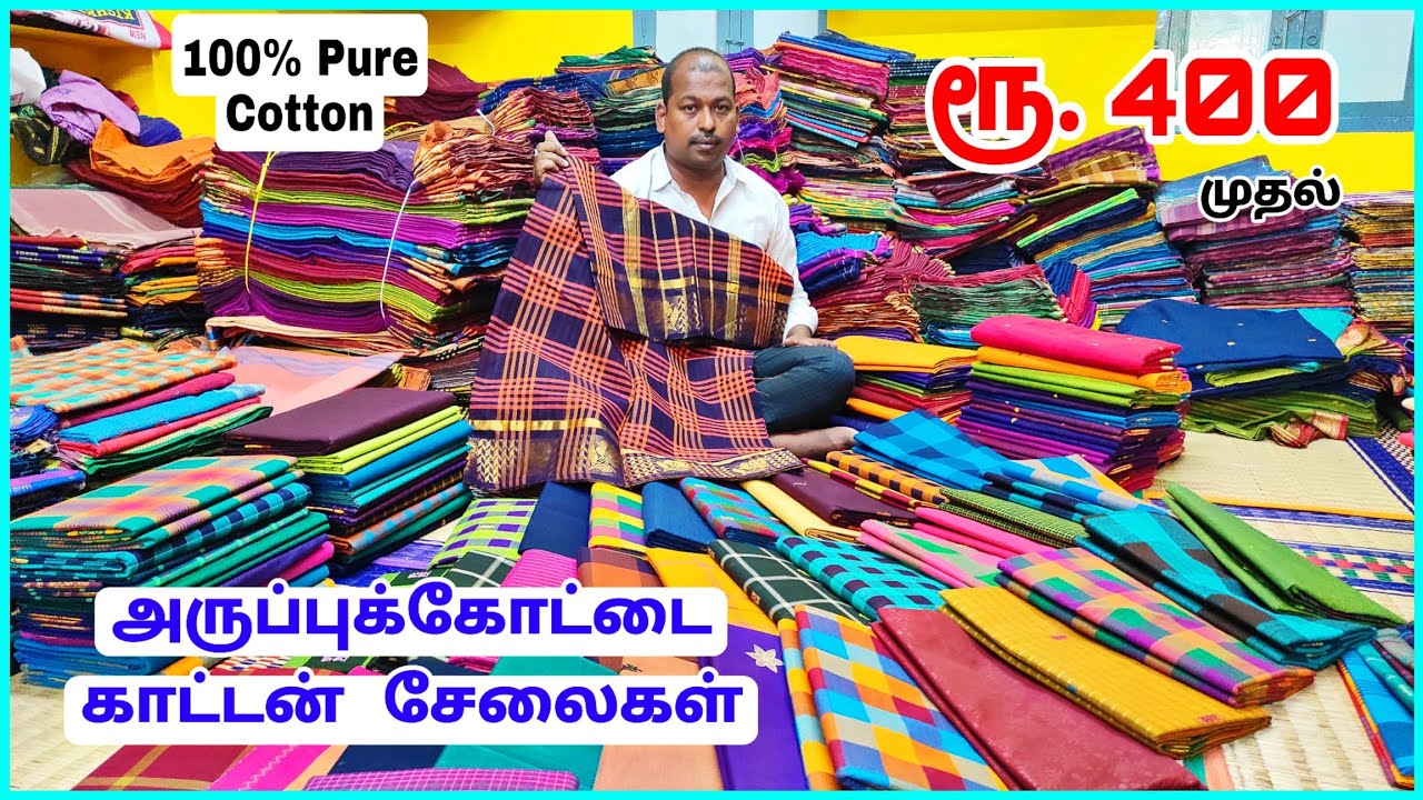 Pure Handloom Cotton Sarees Manufacturing Company KS Sarees Aruppukottai /All Verity Cotton Sarees