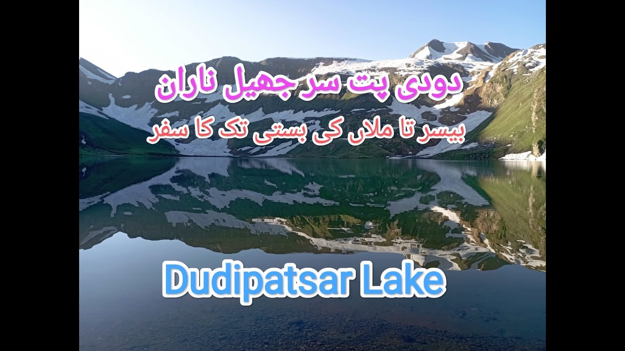 Dudipatsar Lake Naran | Travel from Baser to Mullah ki basti | Dudipatsar Lake