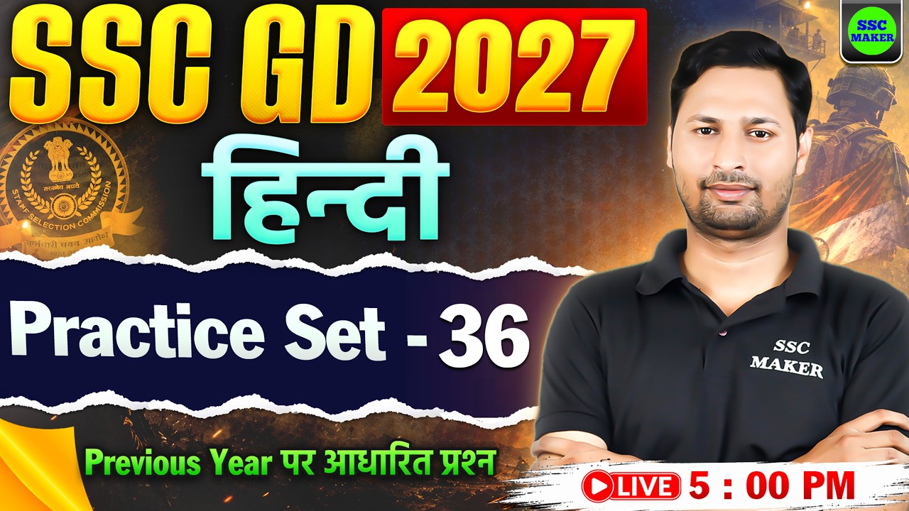 SSC GD 2027 : Hindi Practice Set 36 | SSC GD Hindi Class | SSC GD Previous Year Questions, SSC MAKER