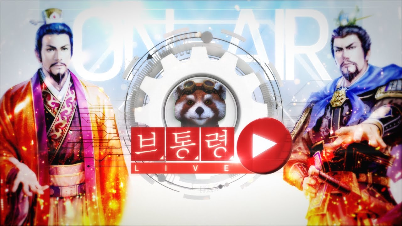 【1.18 live】삼국지12PK : 일요특집 백만년만에 황금재야1 도전 , 운남의 브맹획 신규 군주들 추가