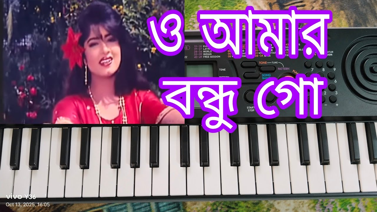 O amar bondhu go. ও আমার বন্ধু গো।🎹  Casio as 77. Tutorial.  🎹