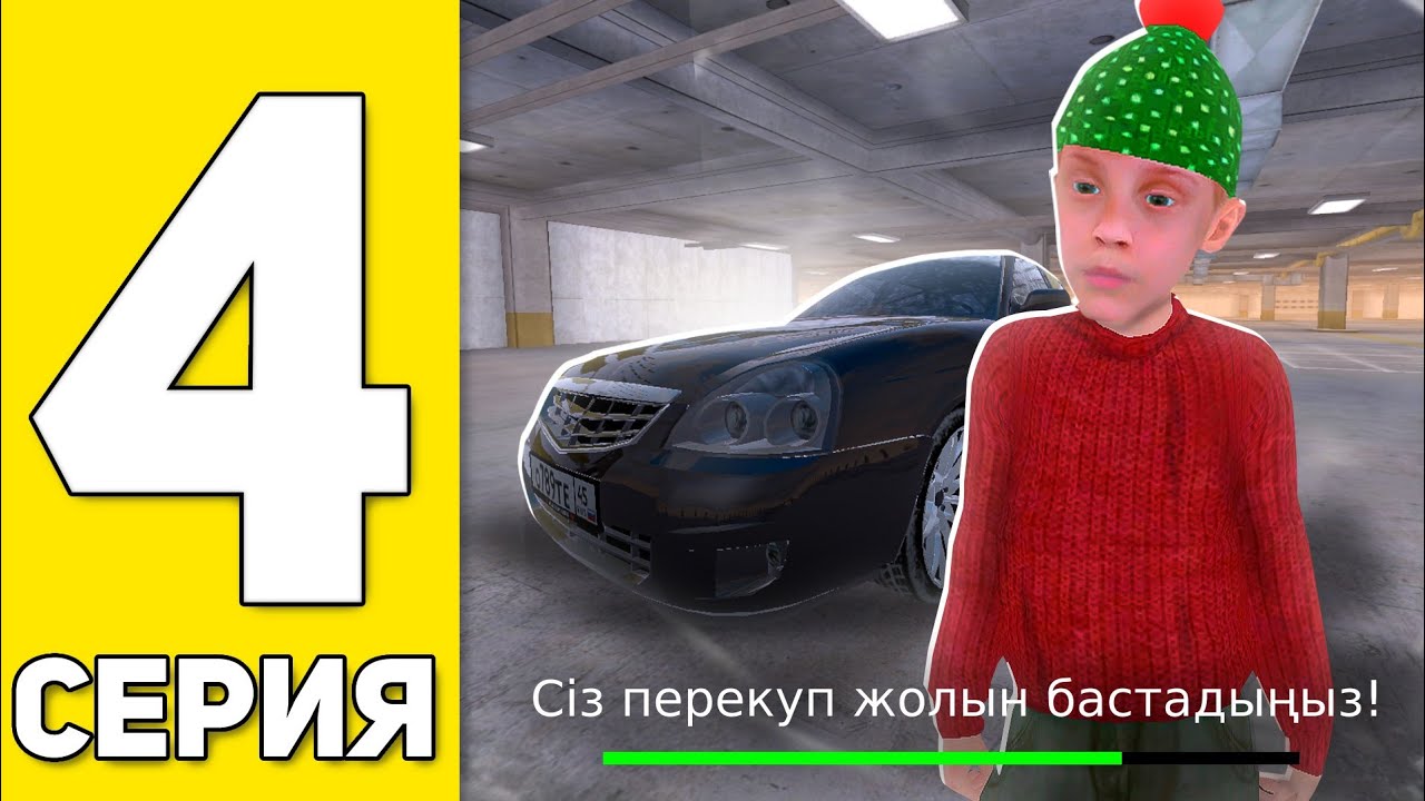 ПЕРЕКУП ЖОЛЫ #4-БӨЛІМ 😋 | ЛУПАРИК САТЫП АЛДЫМ 🚗 | ҚАЗАҚША БЛЕК РАША 🇰🇿