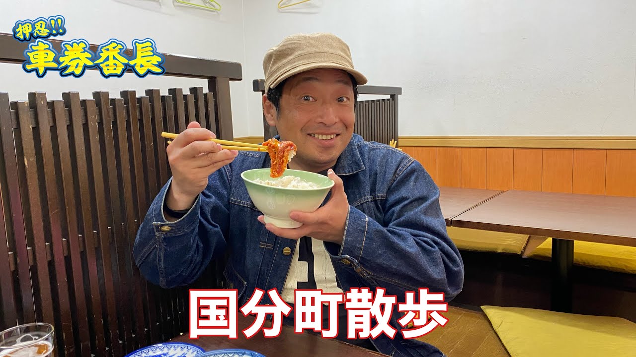 東北一の歓楽街 仙台国分町