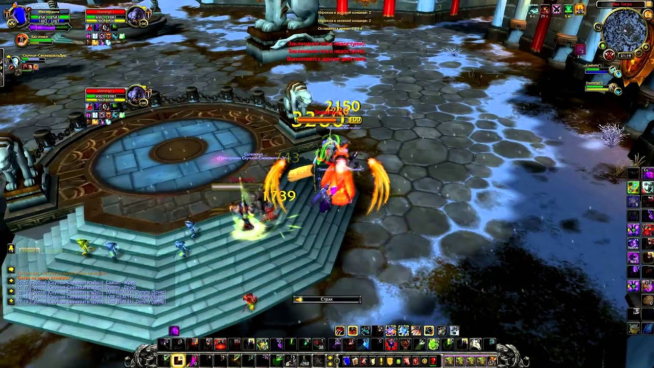 WoW WoD 6.2 Demonology warlock random arenas 00005