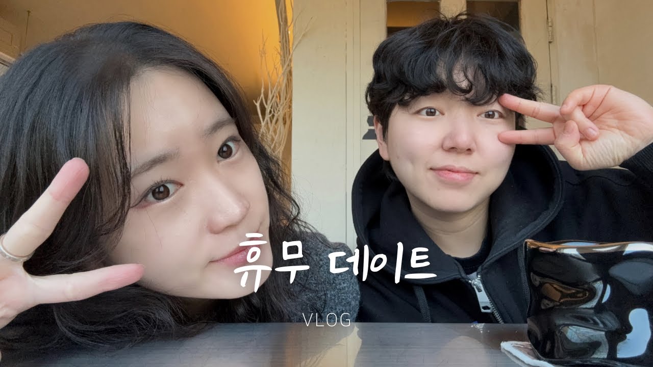 레즈커플 쉬는날 술만 먹어.. 두달만의 첫휴무 | lesbian couple