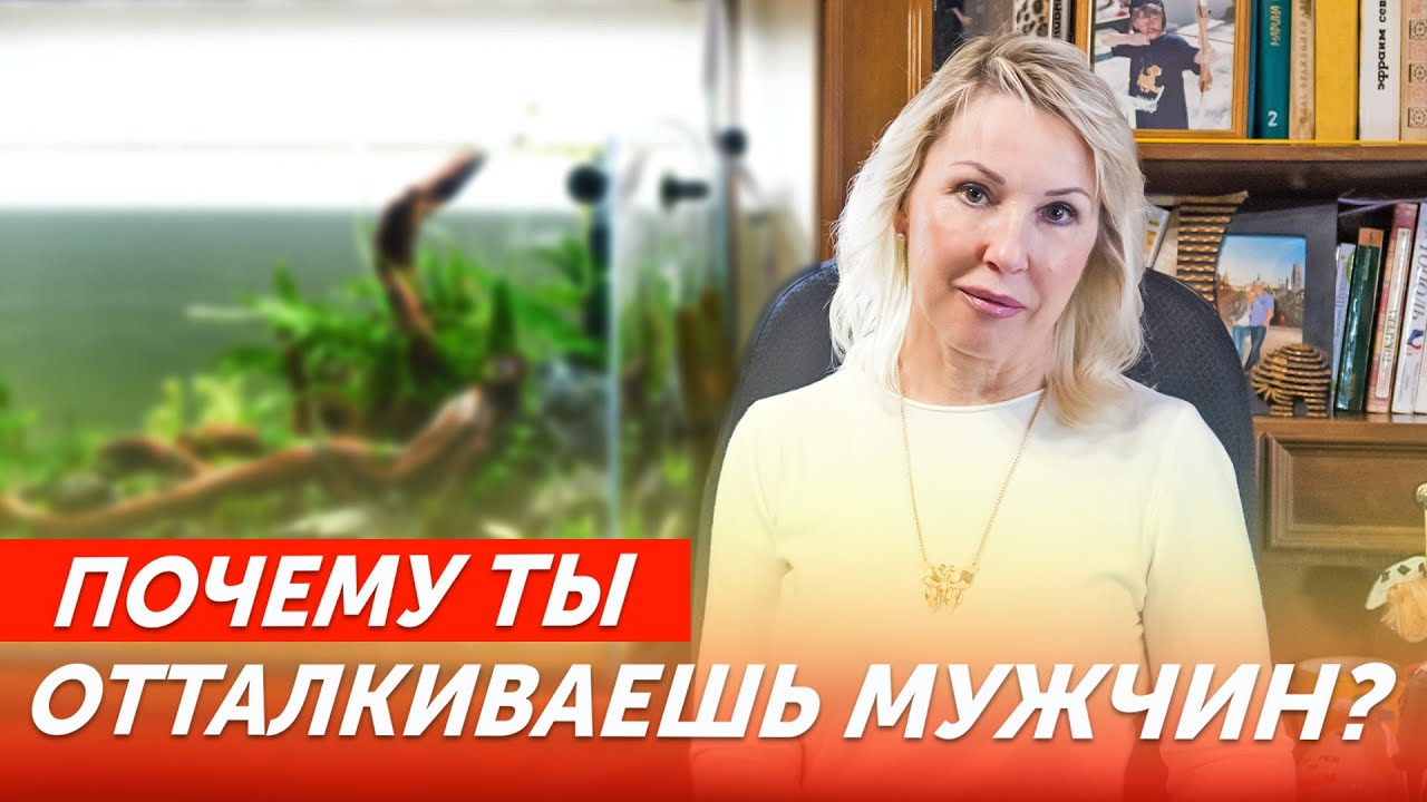 Что ОТТАЛКИВАЕТ МУЖЧИН в женщинах?