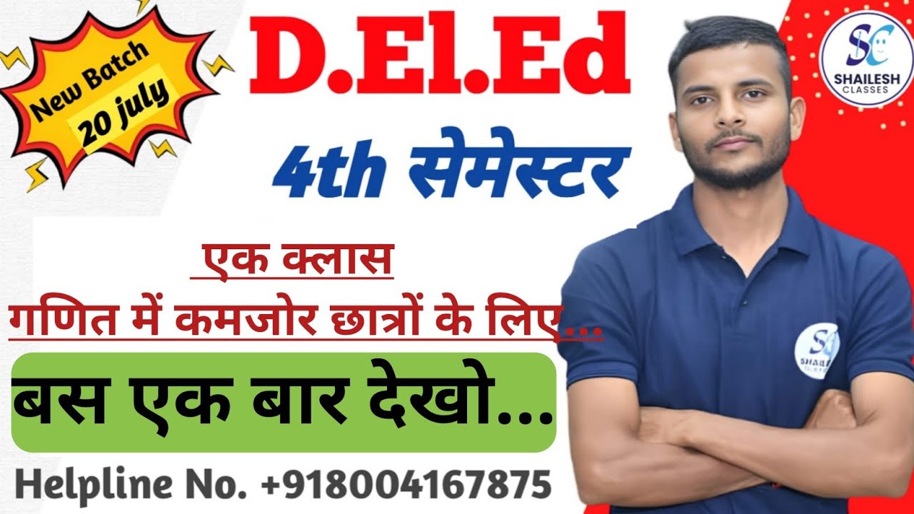 UP DELED 4th semester maths classes / updeled maths live classes - 01 / करणी एवं घातांक -1