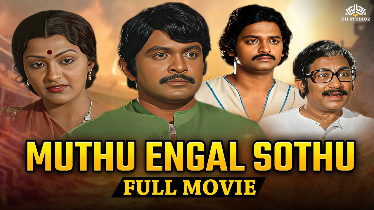 Muthu Engal Sothu | முத்து எங்கள் சொத்து | Full Tamil Movie | Radha | Prabhu