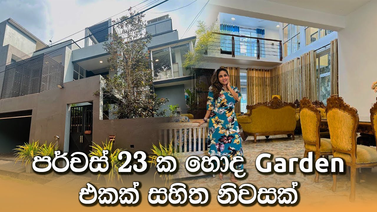 පර්චස් 23 ක හොද Garden එකක් සහිත නිවසක් | House for sale in Mattegoda # Luxury Sri Lanka