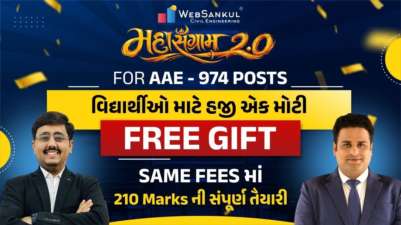 મહાસંગ્રામ 2.0 for AAE - 974 POSTSવિદ્યાર્થીઓ માટે હજી એક મોટી FREE GIFT l #civilengineering #2026