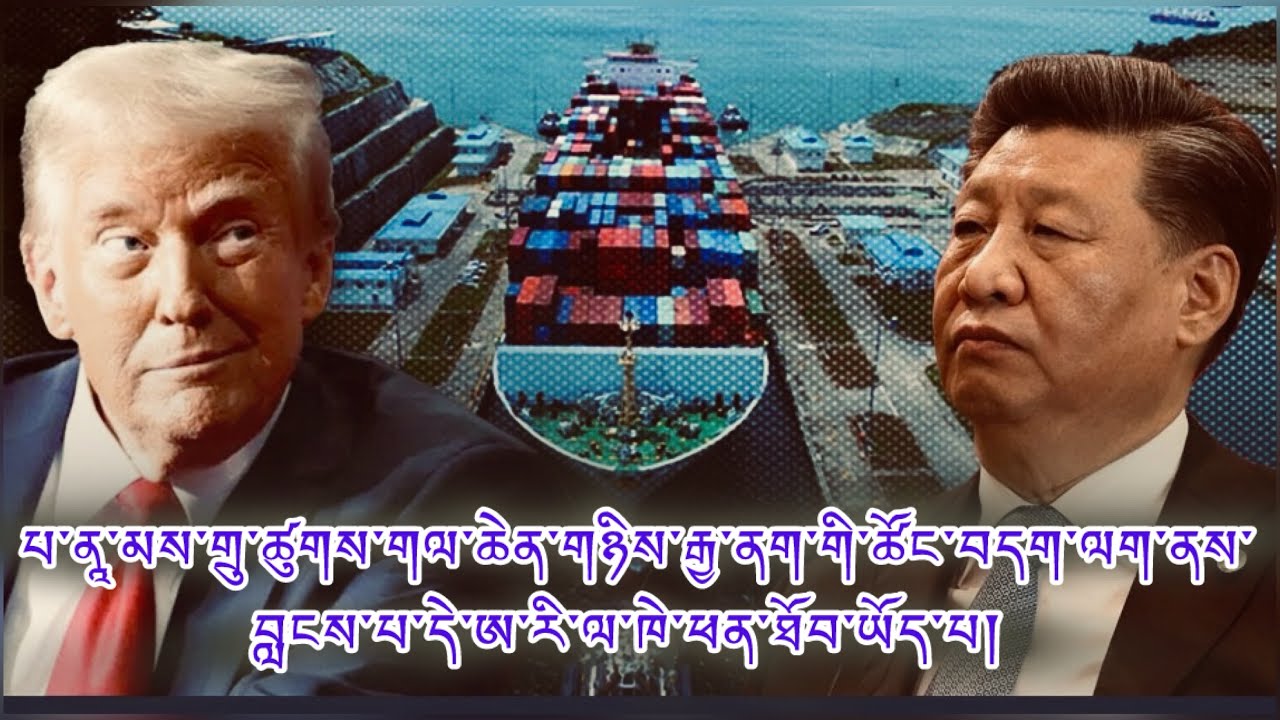 གྲུ་ཚུཊ་གལ་ཆེན་གཉིས། ཨ་རིའི་རེ་འདོད་གྲུབ། རྒྱ་གཞུང་གིས་སྐྱོན་བརྗོད་དང་ཡ་ལན་ངན་པ། ཁྲིམས་འགལ། གྱོང་ཁེ།
