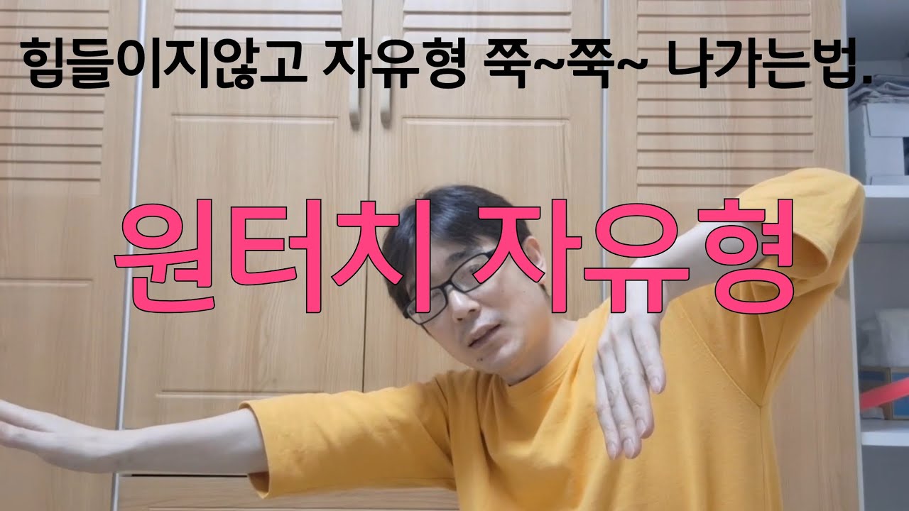 최소한의힘으로 최대효과!