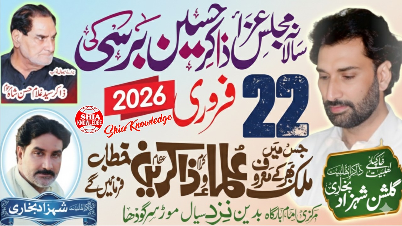 LIVE Majlis 22 Feb 2026 | Jalsa Zakir Gullshan Shezad Bhukari | Badeen  Sail Mor Sargodha