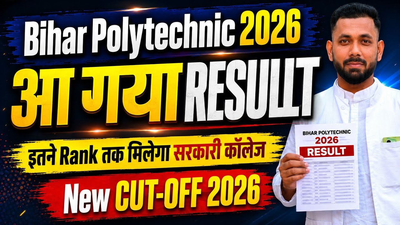 Bihar Polytechnic Result 2026 Kaise Check Kare || Bihar Polytechnic Cut-Off 2026 