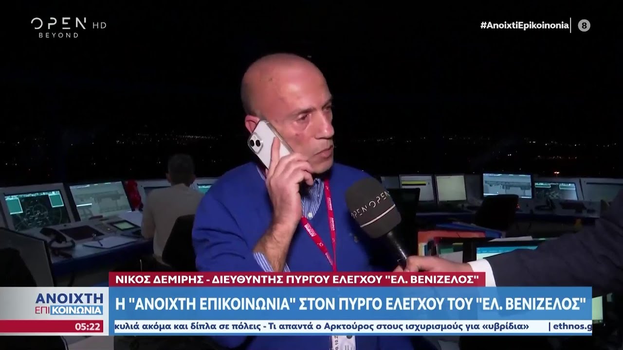 Στον Πύργο Ελέγχου Αθηνών με την κάμερα του OPEN