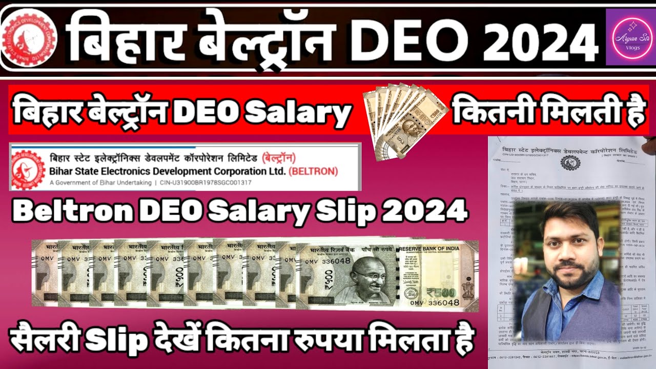 Beltron DEO Salary Slip 2024 | बेल्ट्रॉन सैलरी DEO को कितनी मिलती है | Beltron Salary Increment
