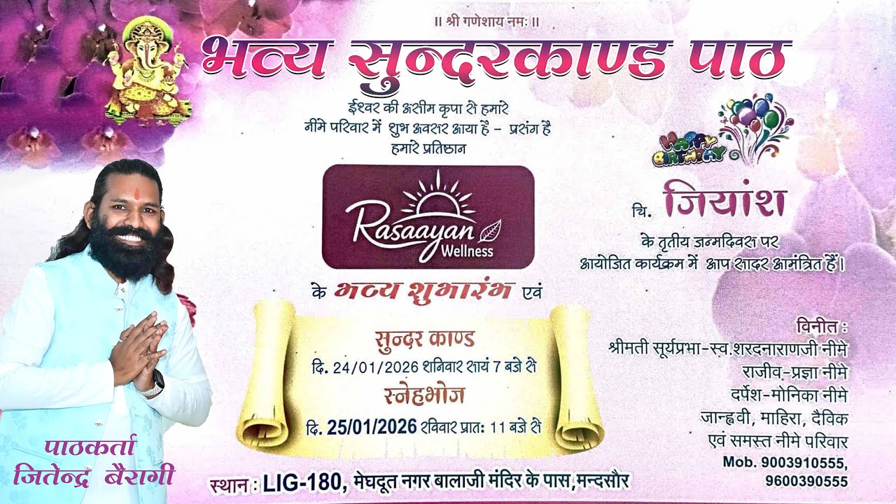 Live HD-/ सम्पूर्ण सुंदरकांड पाठ मंदसौर (मध्यप्रदेश )