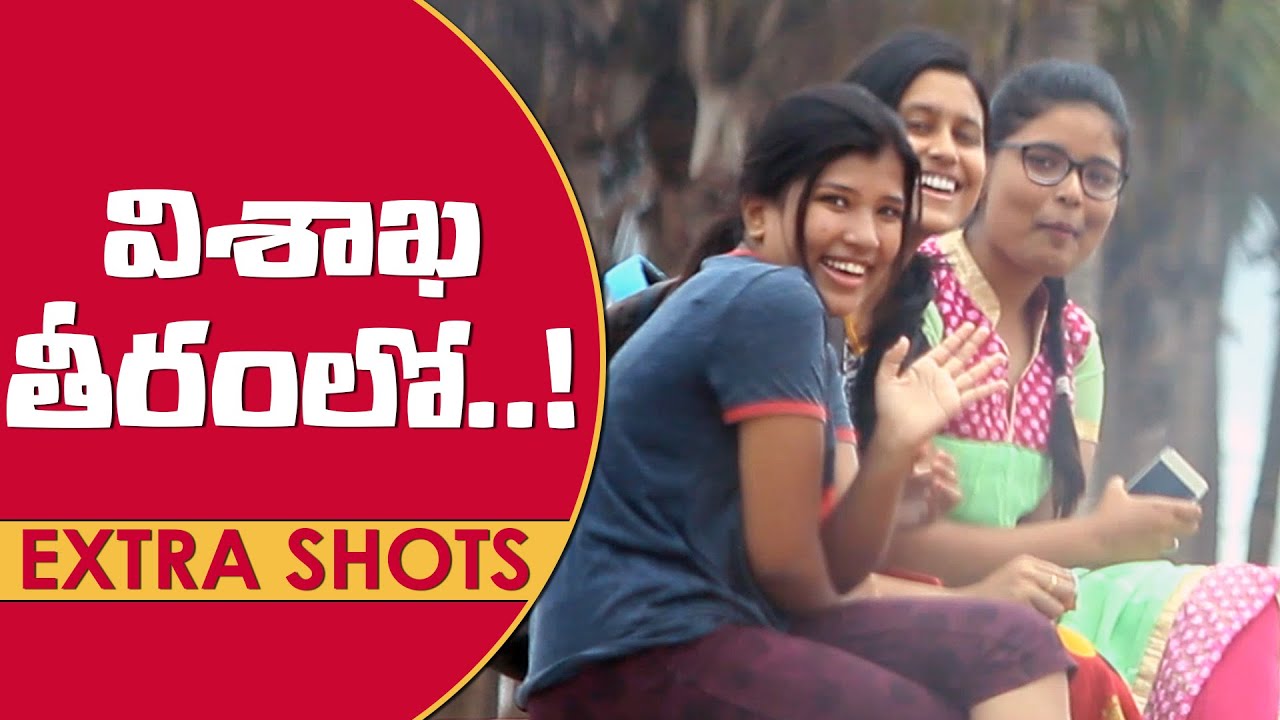 Vishakha Teeramlo Pranks | ExtraShots | Prank in Vizag 2020 | AlmostFun