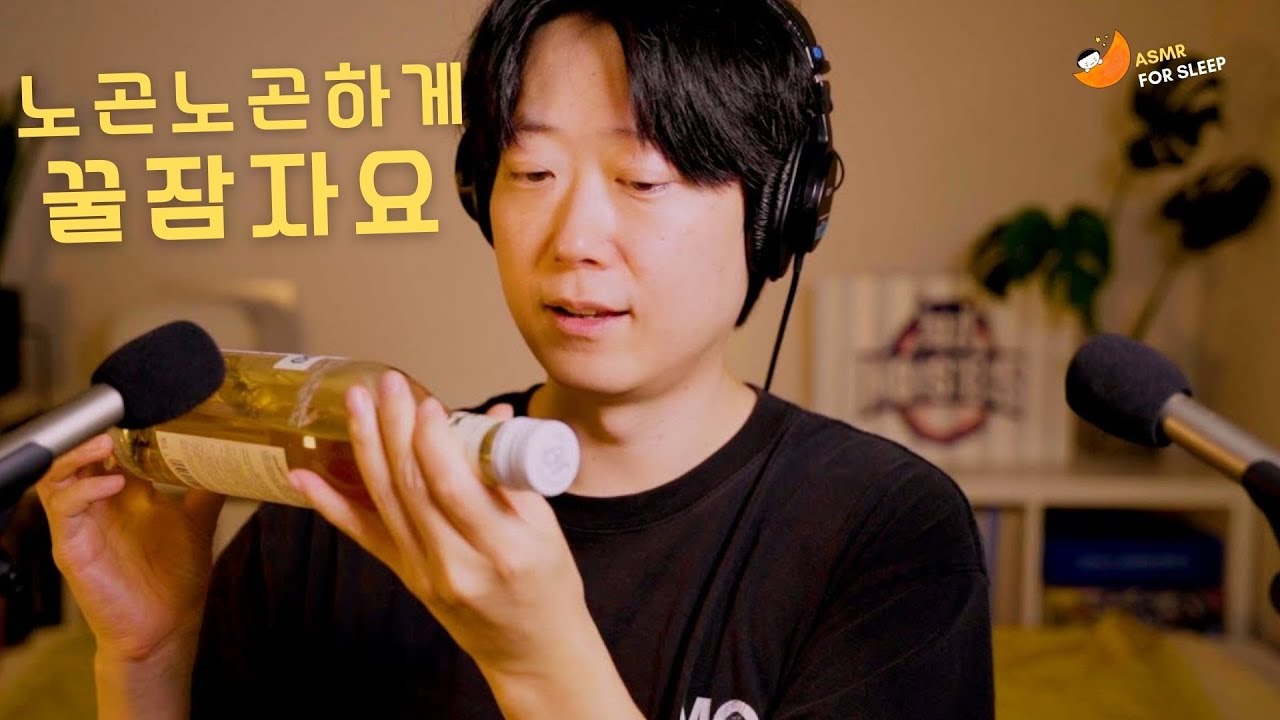 ASMR 노곤하게 잠들어볼래요? 꿀잠 맛집입니다~ | ASMR Sleep in 18 Minutes