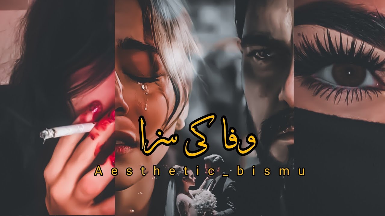Wafa Ki Saza 🥺 | Painful Sad Poetry Line's 💔 | Heart Broken Poetry 🥀 | One Sided Love Sad Poetry 🥺