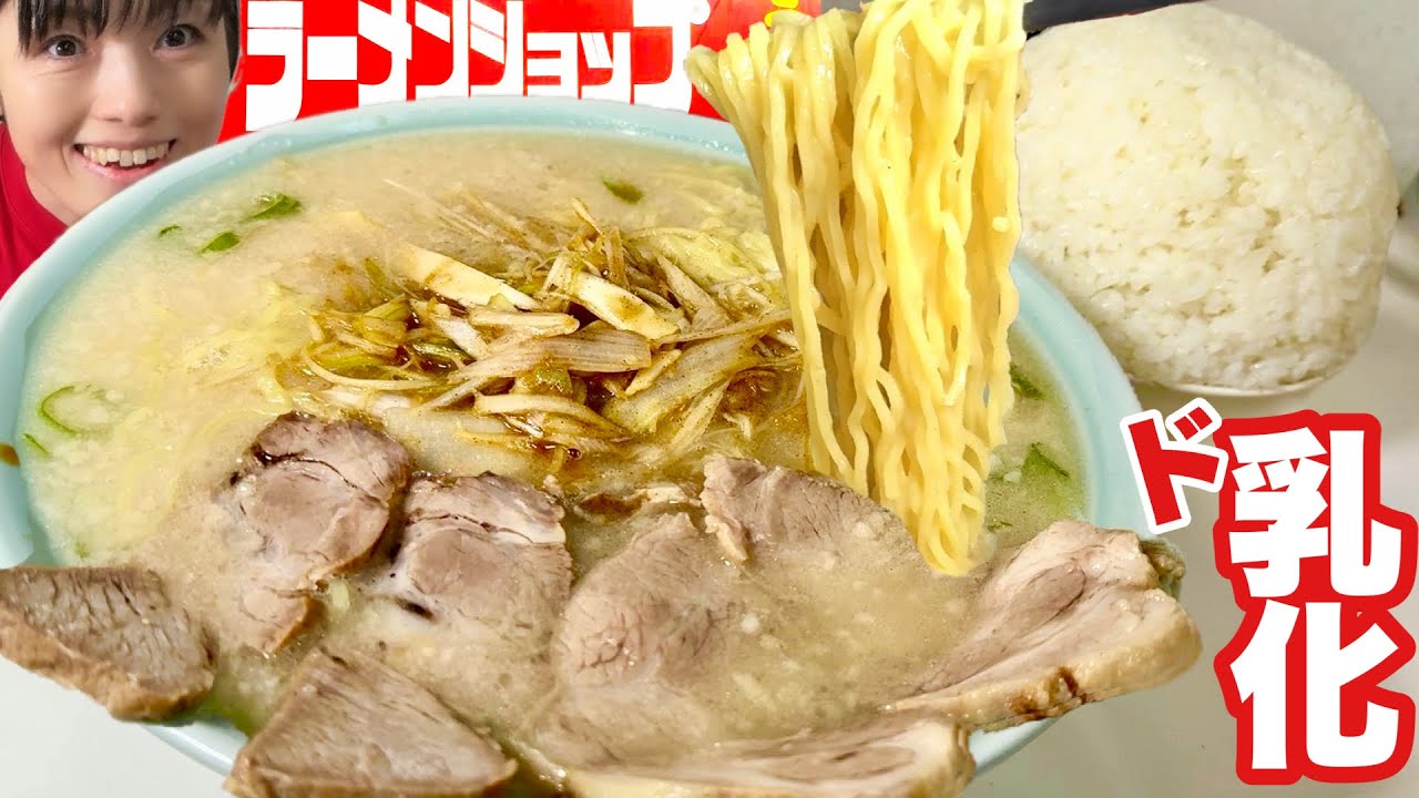 創業1980年ラーメンショップ【超人気店】千葉県GoogleMAP評価点1位とんこつ濃厚スープ【昭和の老舗】ネモト