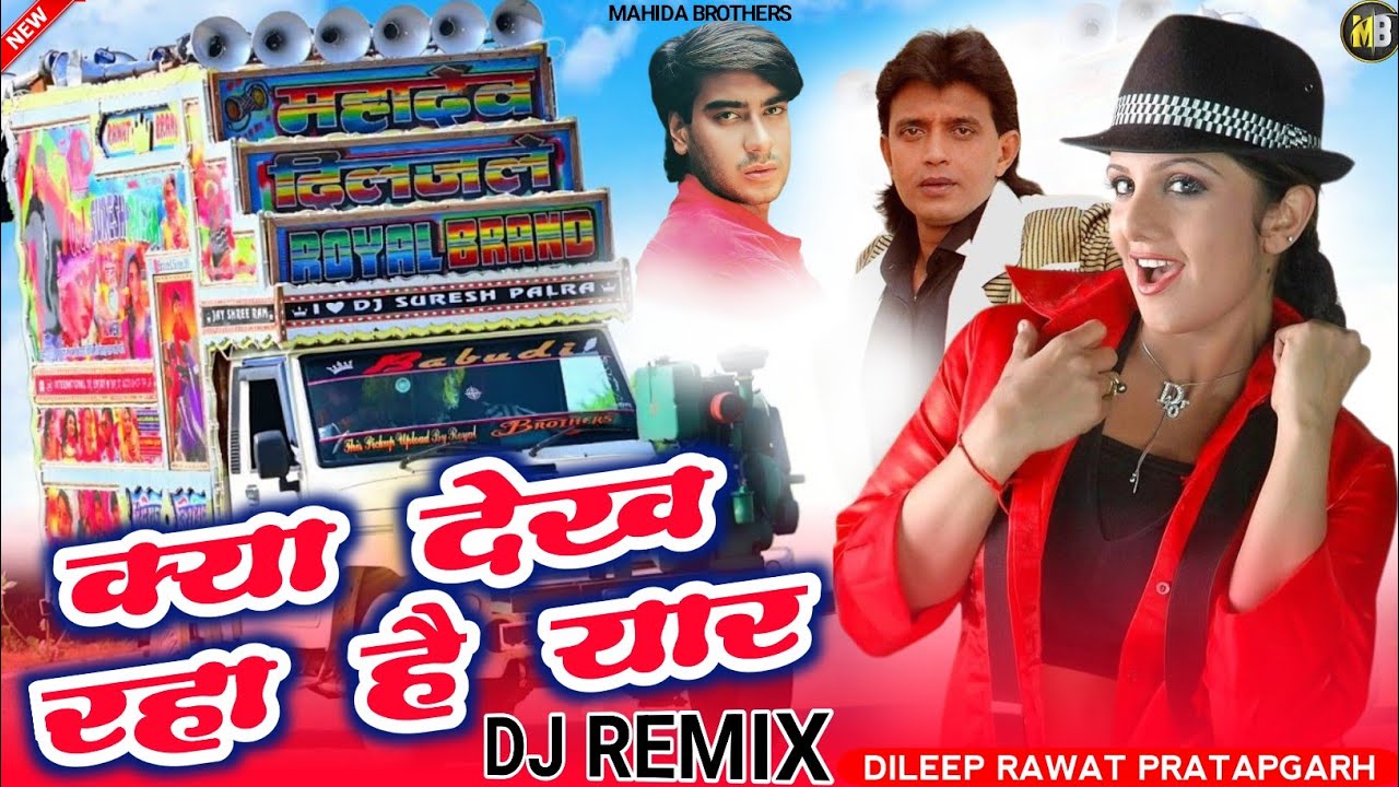 Kya Dekh Raha Hai Yaar Kya Soch Raha Hai Yaar Jung Mein Aur Pyar Mein Sab Chalta Hai Yaar Dj Song 
