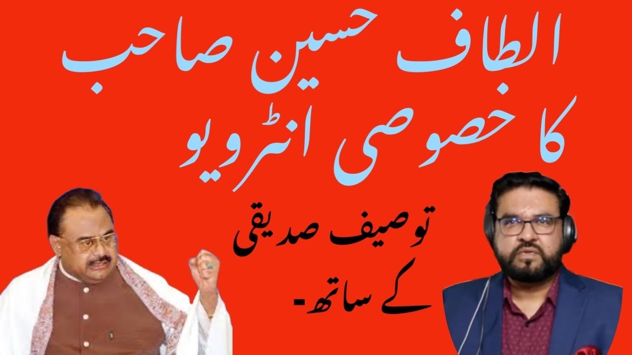 Guest Mr.Altaf Hussain Leader & Founder MQM Exclusive With Tauseef Siddiqui Ay-Zindagi Radio WebTV