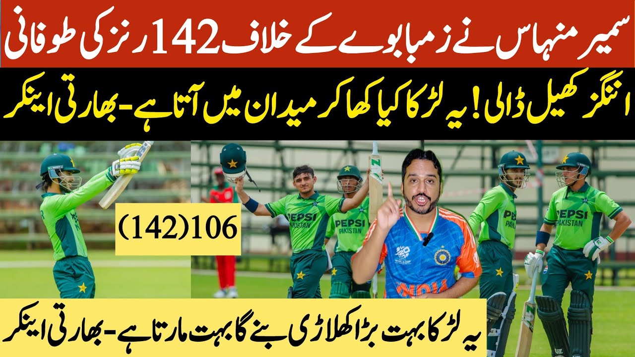 Sameer minhas brilliant knock 142 runs against zimbabwe | usman khan brilliant hundred