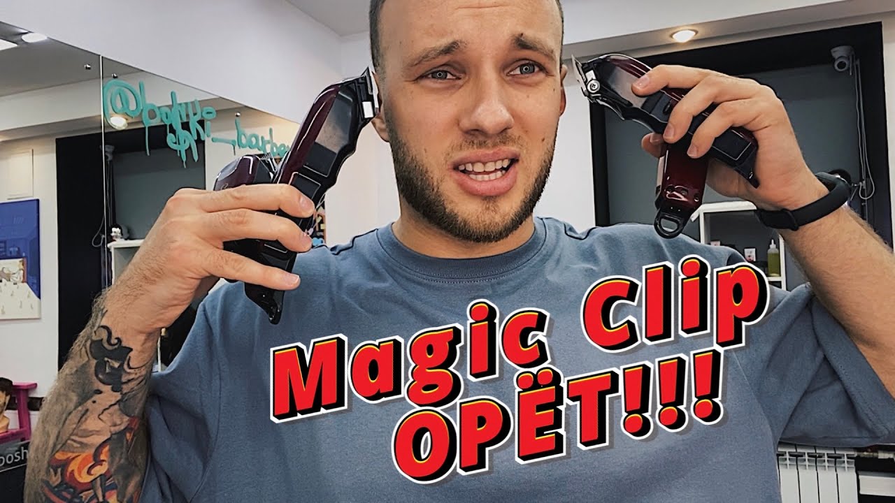 Magic Clip ОРЁТ НАД УХОМ!!! МАШИНКЕ ХАНА???