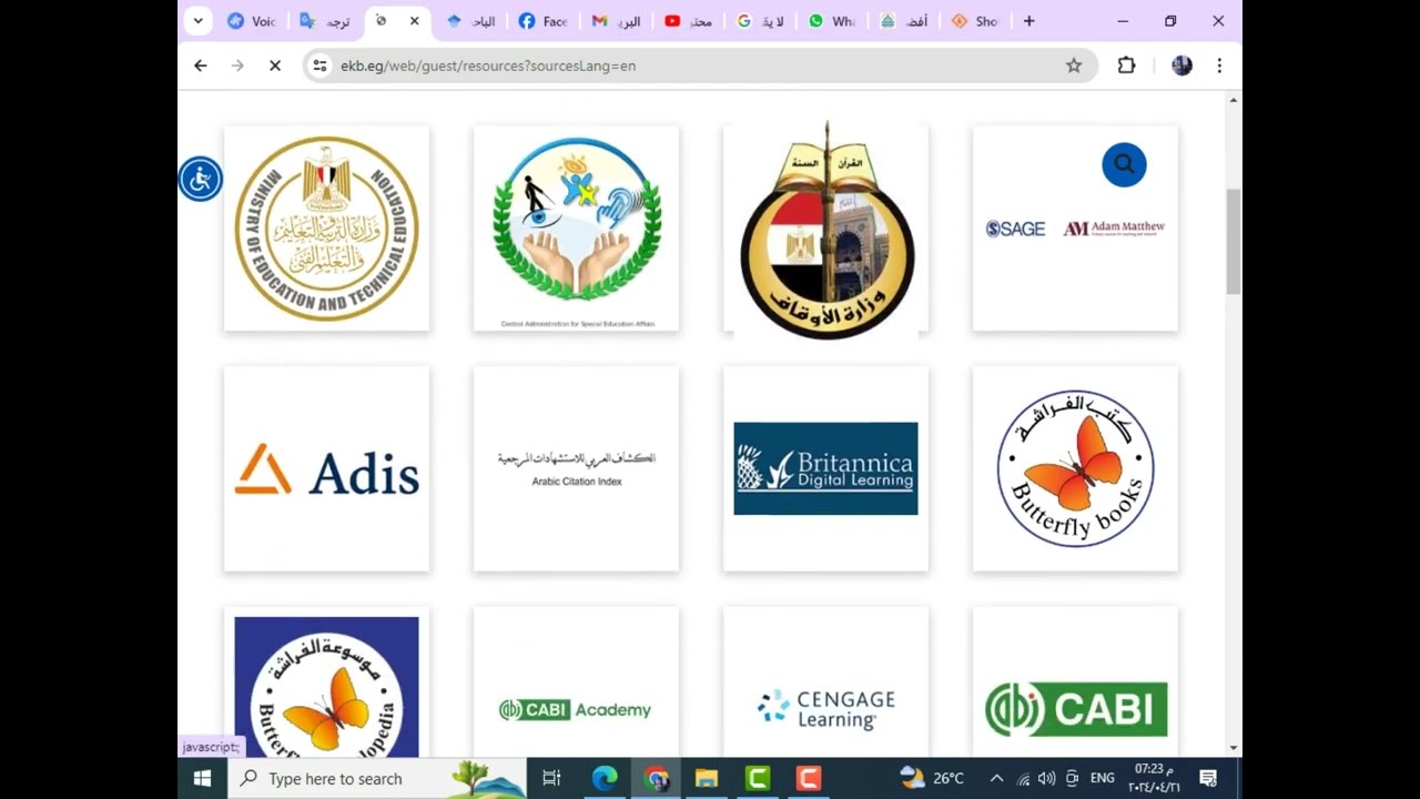 كيف تكتب بحثاً، محاضرة الحصول علي المراجع والمصادر، أهم محركات البحث عن المراجع والمصادر