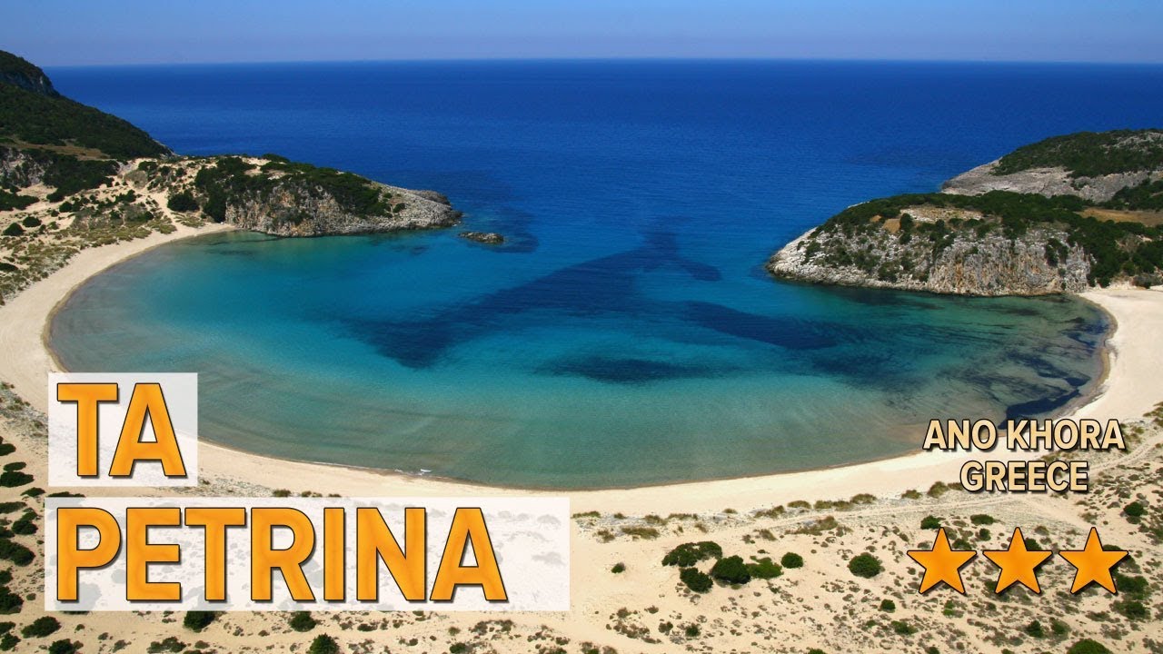 Ta Petrina hotel review | Hotels in Ano Khora | Greek Hotels
