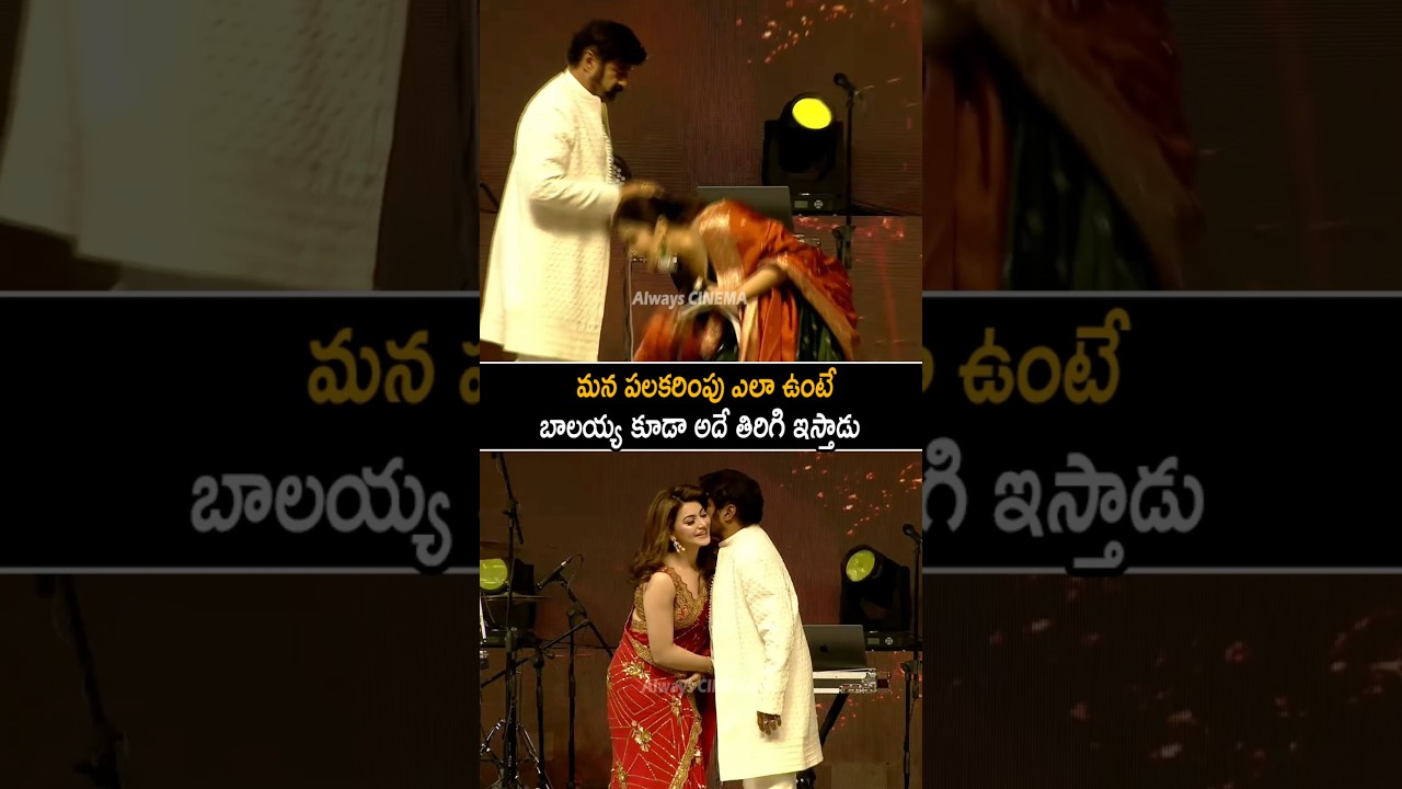 Nandamuri Balakrishna Respect To Sreemukhi | Daaku Maharaaj Event | Balayya | Always Cinema
