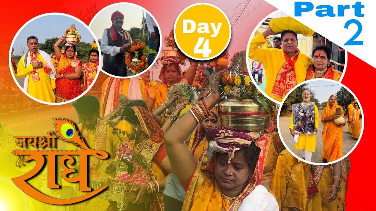 भागवत कथा Day 4 Second Part | परिवार का भक्ति नृत्य | गुलाल उत्सव 🥰💫