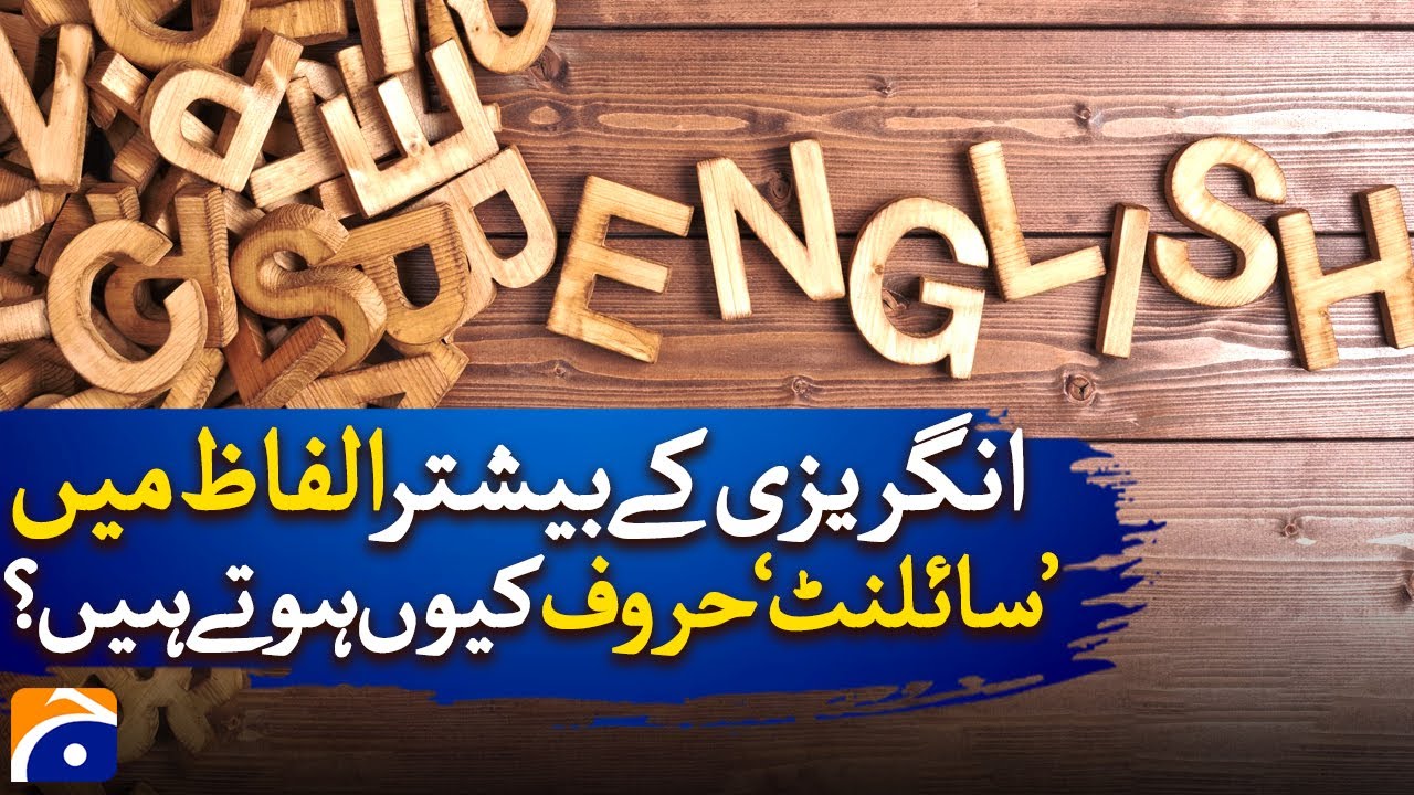 Why do most English words have "Silent" letters ? | Geo Digital
