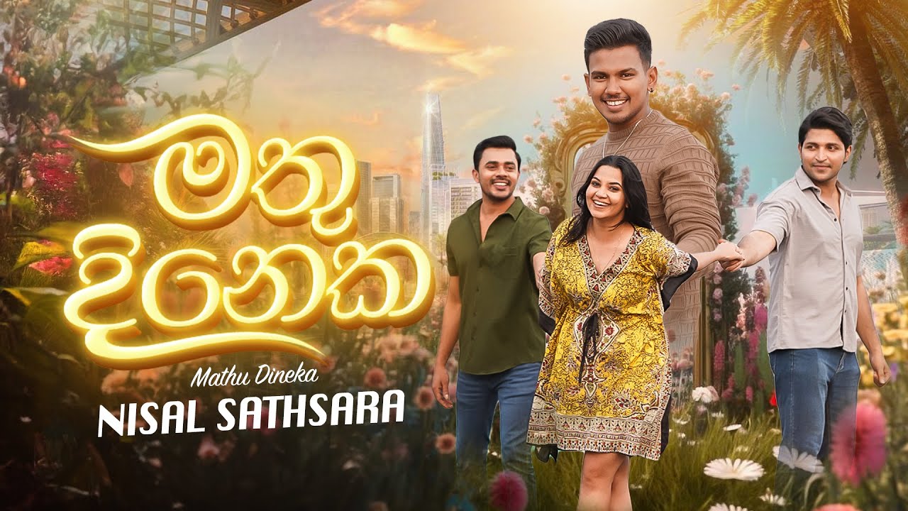 Nisal Sathsara - Mathu Dineka (මතු දිනෙක) Official Music Video