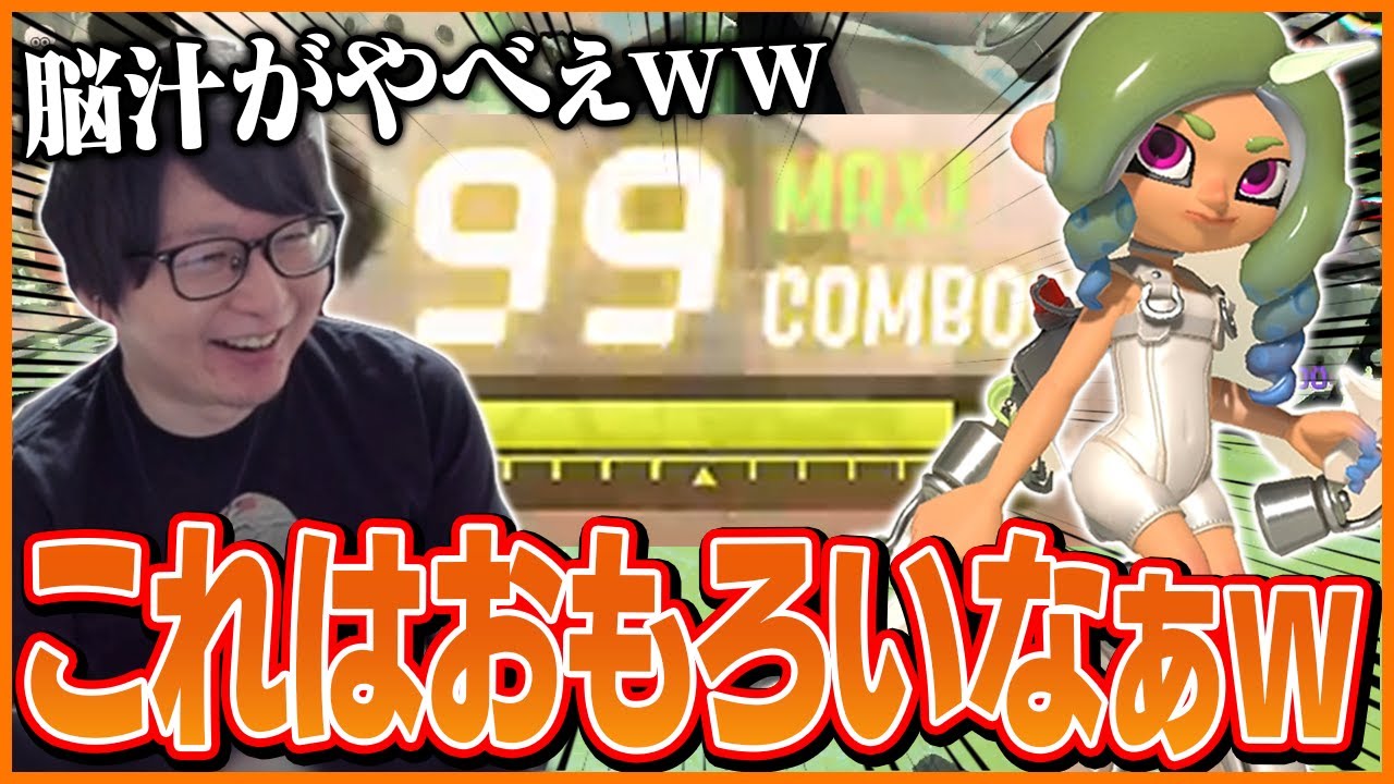色々な遊び方ができるサイド・オーダーを絶賛するたいじ【スプラトゥーン3】